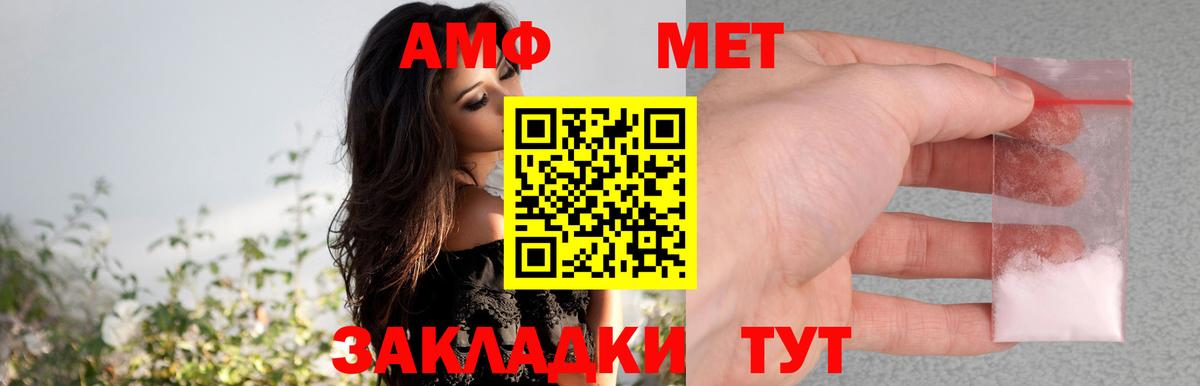 Amphetamine 98% Мариинск