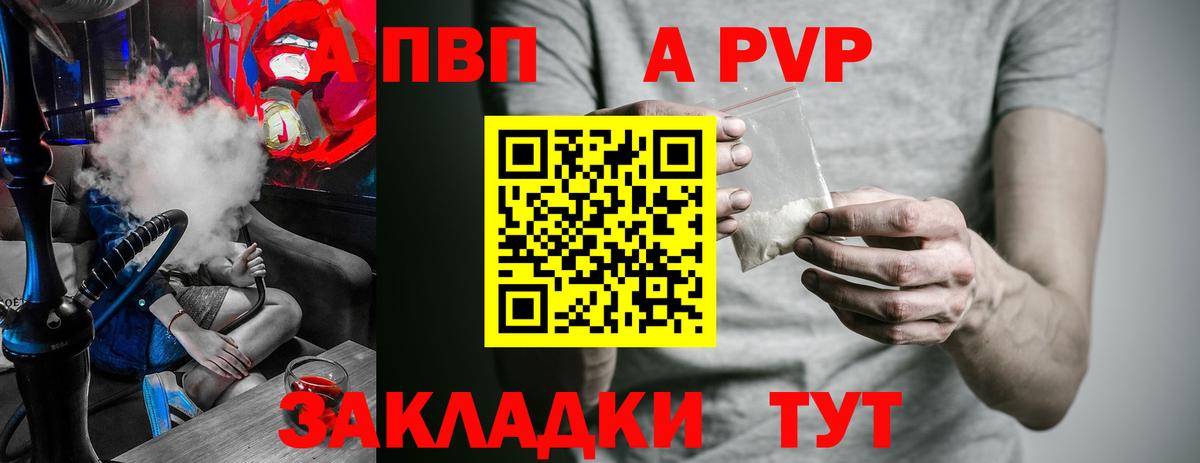 Альфа ПВП Crystall  Вход с VPN  Alfa_PVP Crystall  A-PVP крисы CK  A-PVP  Мариинск 