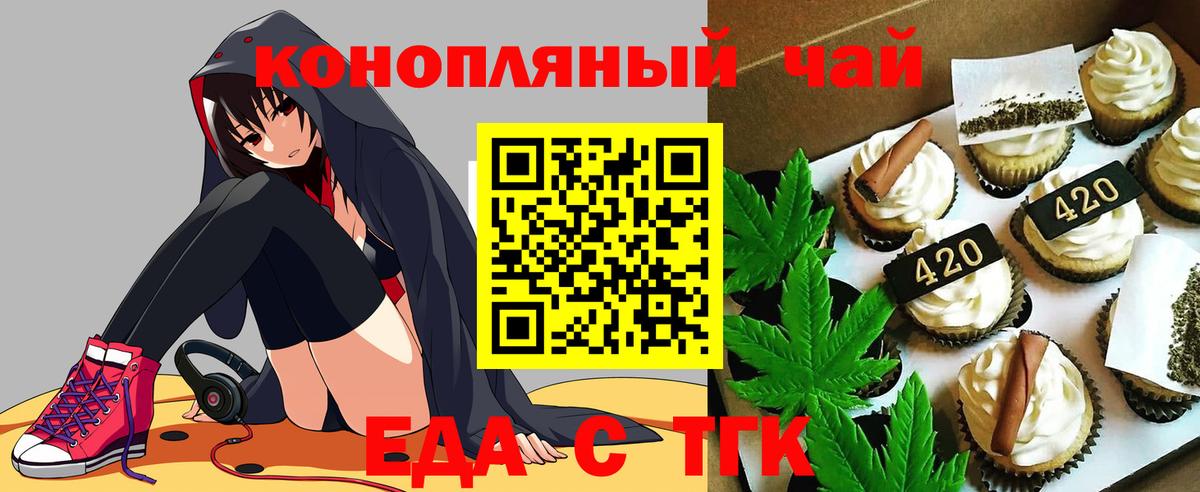 Cannafood конопля Мариинск