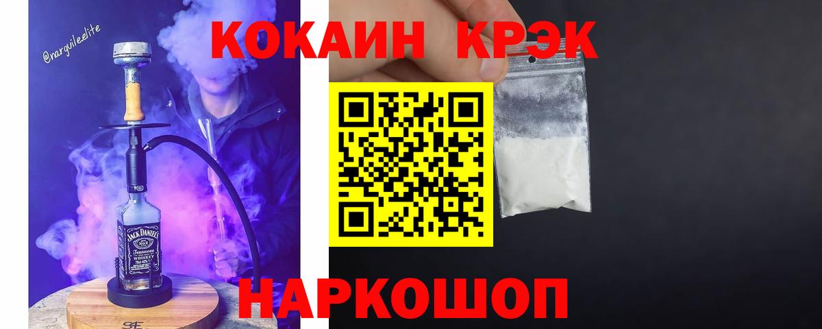 COCAIN 99% Мариинск