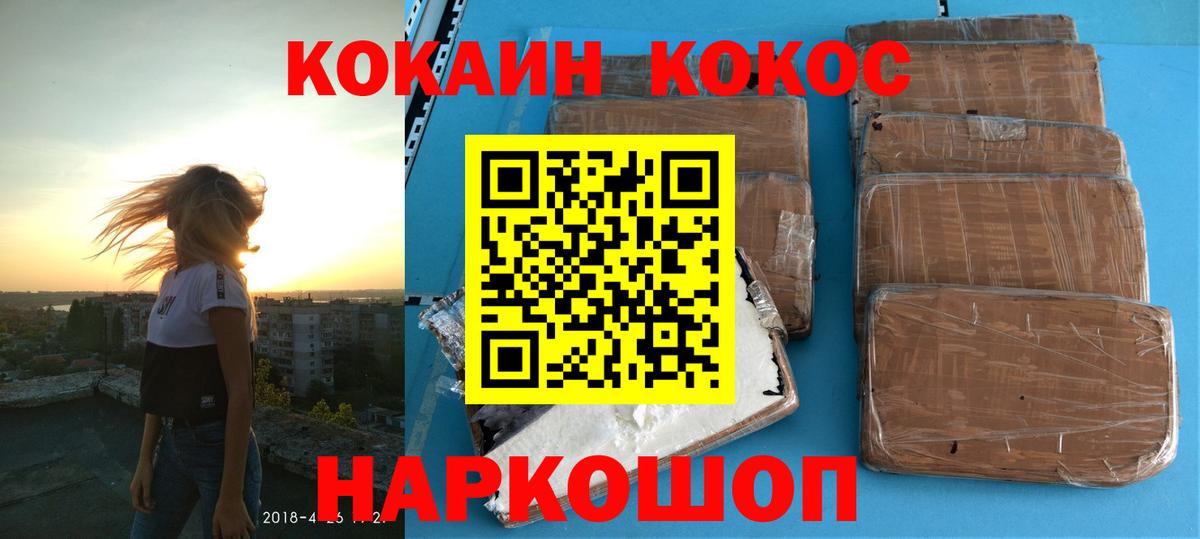 Мариинск  Кокаин Колумбийский  COCAIN Перу  Вход с VPN 