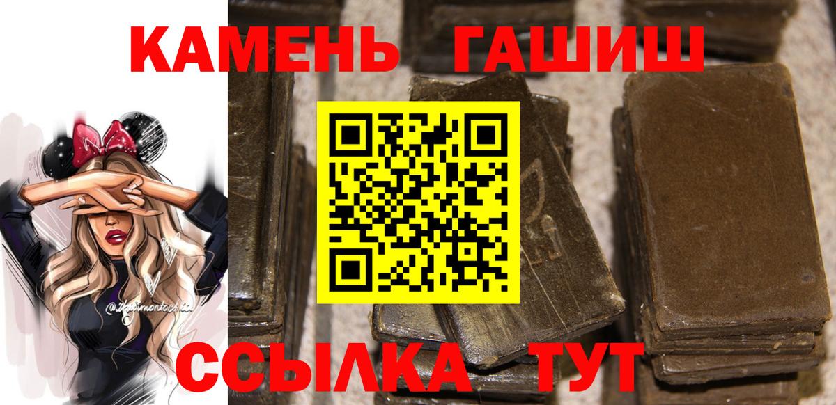 ГАШИШ гашик Мариинск