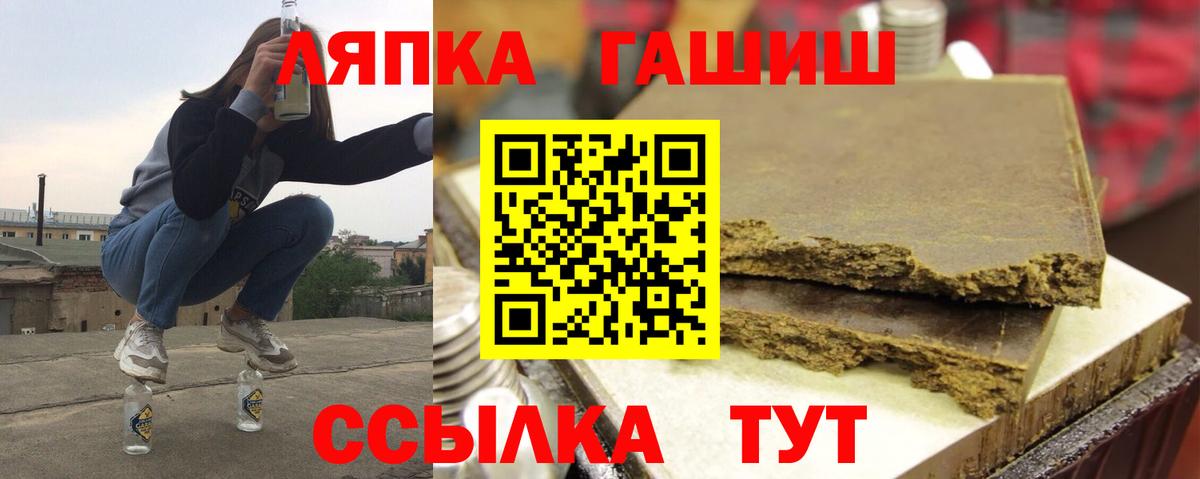 Мариинск  Гашиш  Вход с VPN  ГАШИШ hashish 