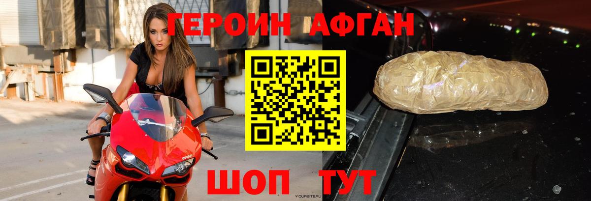 ГЕРОИН Heroin  Вход с VPN  ГЕРОИН  Мариинск 