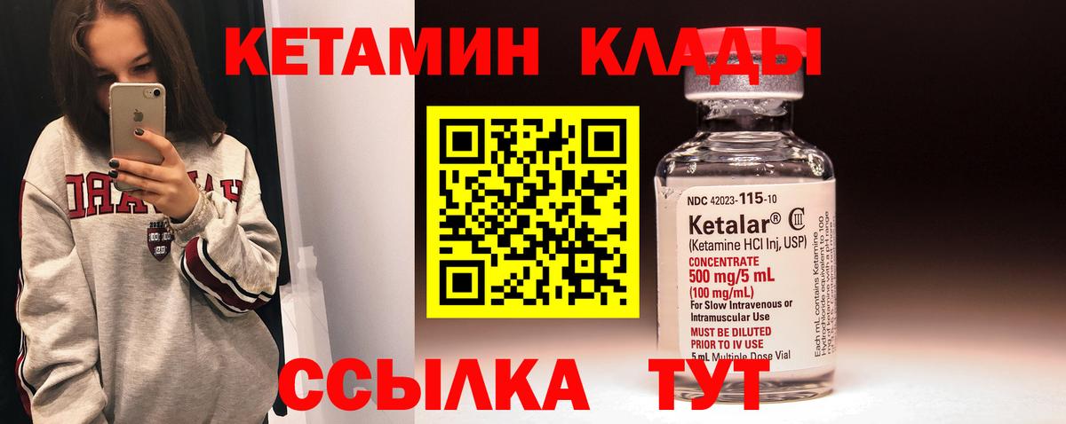 Мариинск  КЕТАМИН ketamine  Кетамин ketamine  это состав  Вход с VPN 