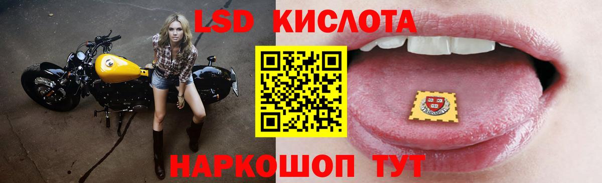 ЛСД экстази ecstasy Мариинск