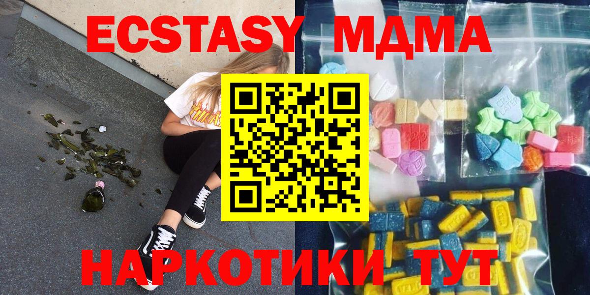 МДМА молли  МДМА  Мариинск  Вход с VPN 