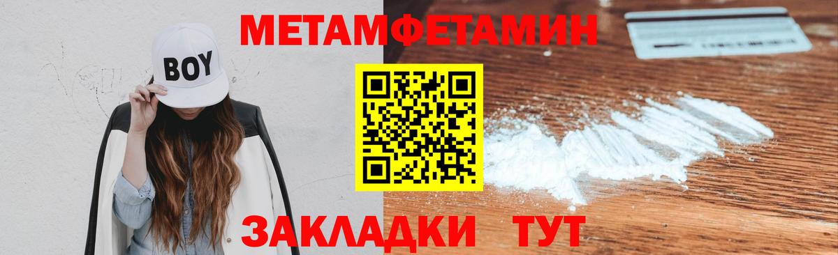 Метамфетамин витя  Вход с VPN  Мариинск  Метамфетамин витя 