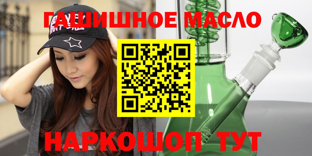 Мариинск  ТГК вейп  Дистиллят ТГК концентрат  Вход с VPN 